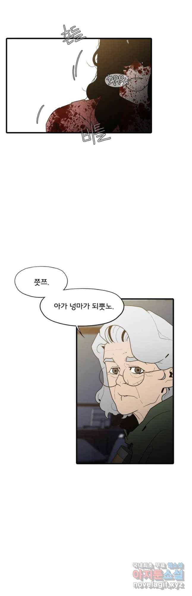 할매 108화 6