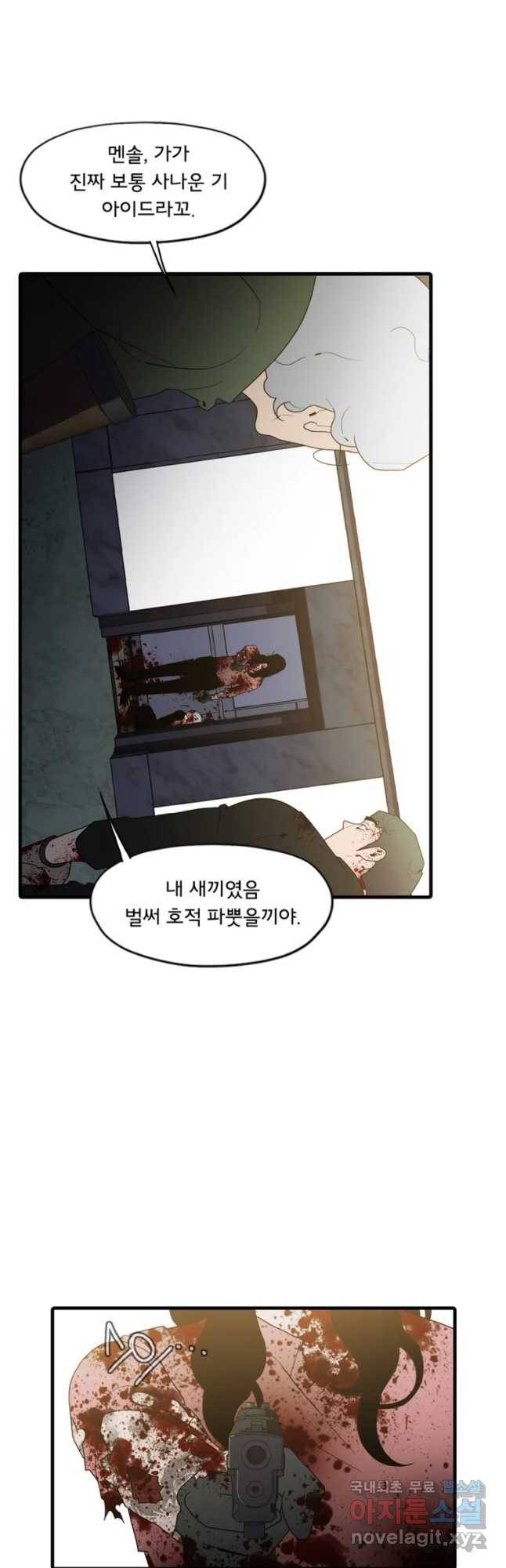 할매 108화 7