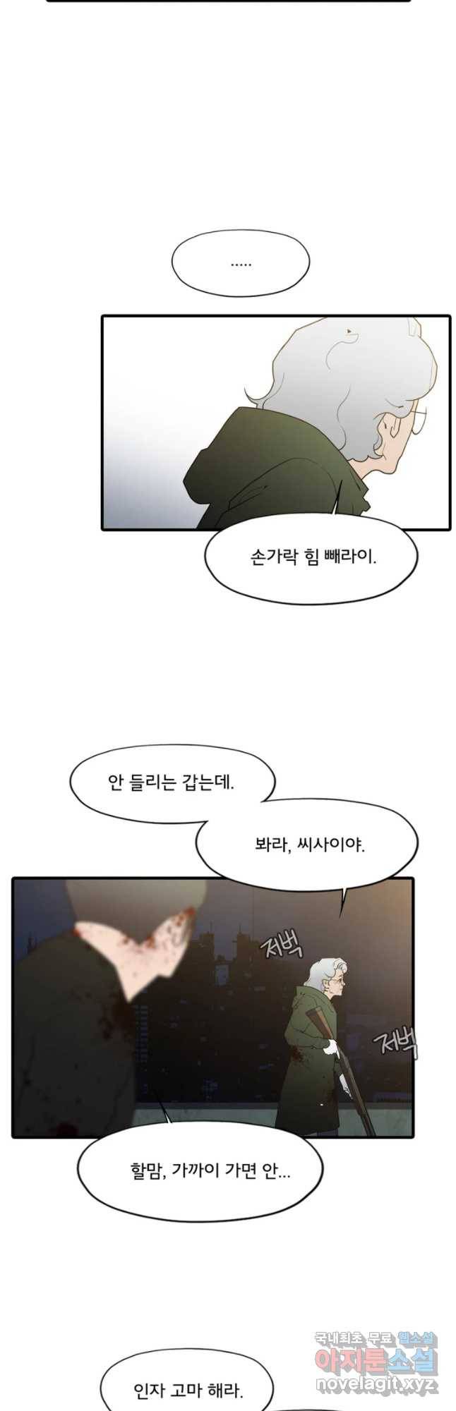 할매 108화 8
