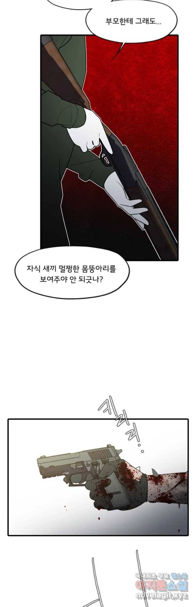 할매 108화 9