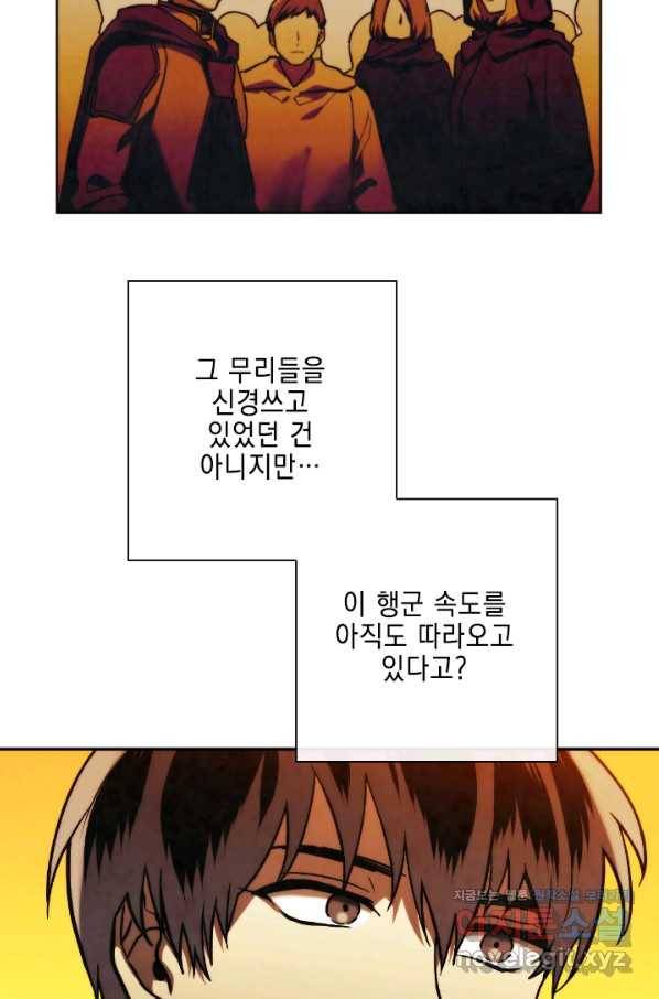 메모라이즈(MEMORIZE) 88화 10
