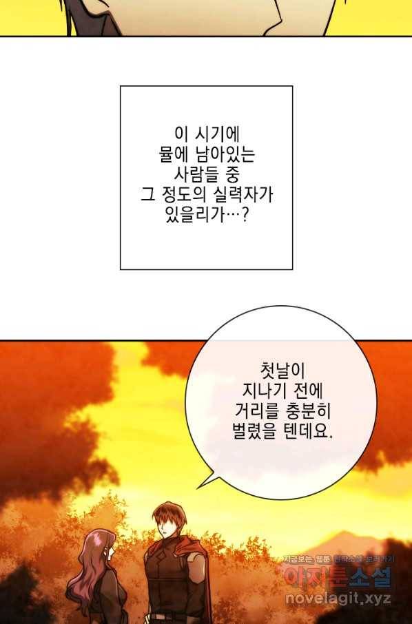 메모라이즈(MEMORIZE) 88화 11