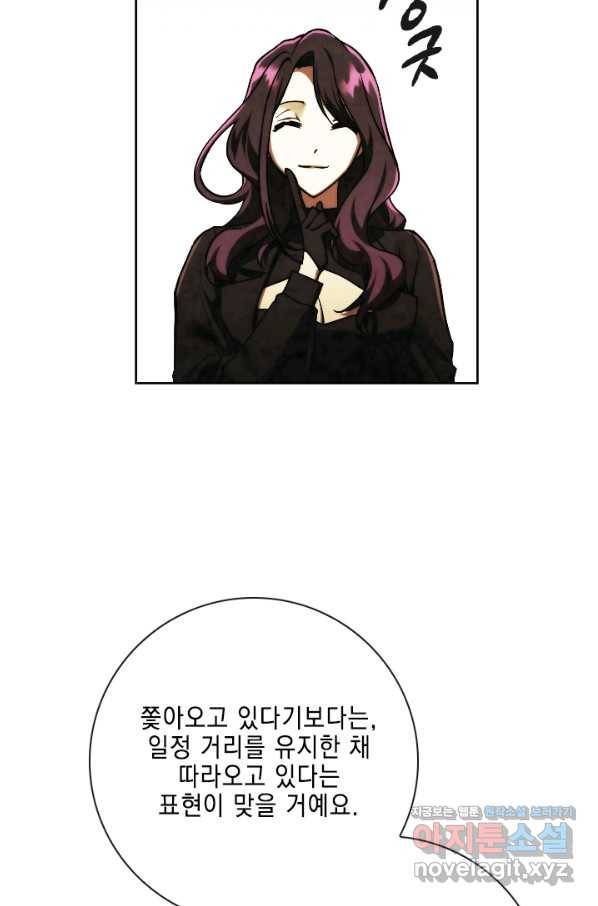 메모라이즈(MEMORIZE) 88화 13