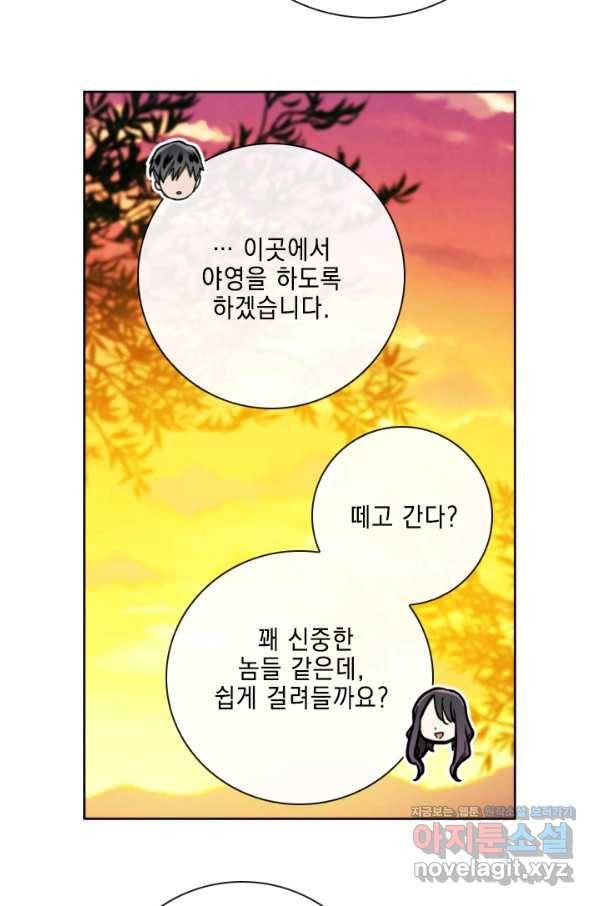 메모라이즈(MEMORIZE) 88화 19