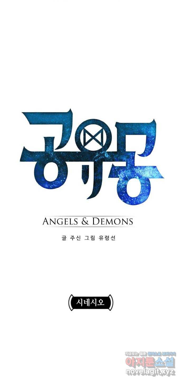 공유몽 시즌2) 52화 시네시오 6