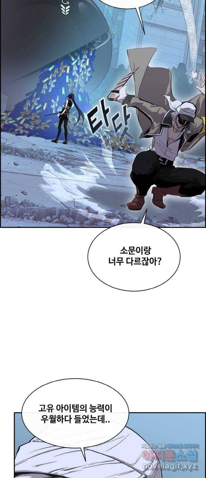 공유몽 시즌2) 52화 시네시오 8