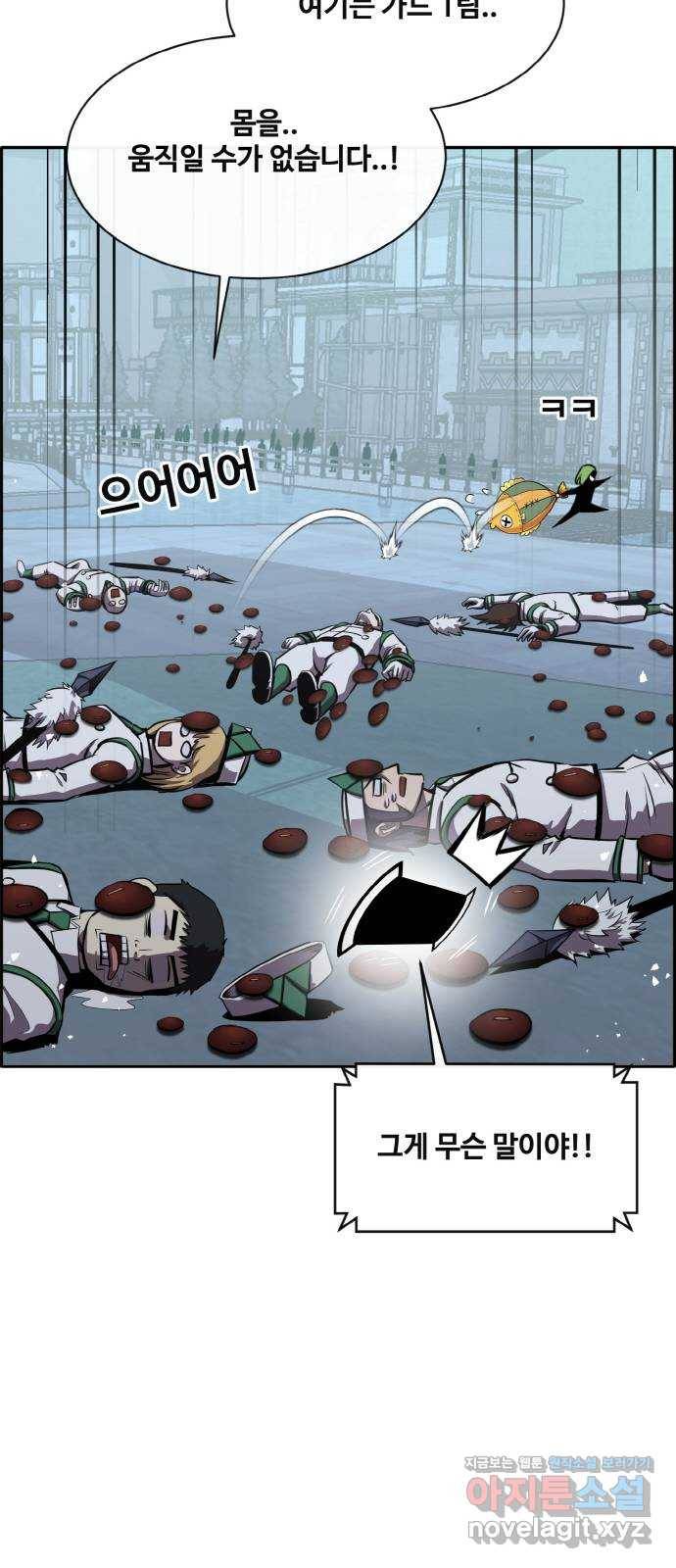 공유몽 시즌2) 52화 시네시오 13