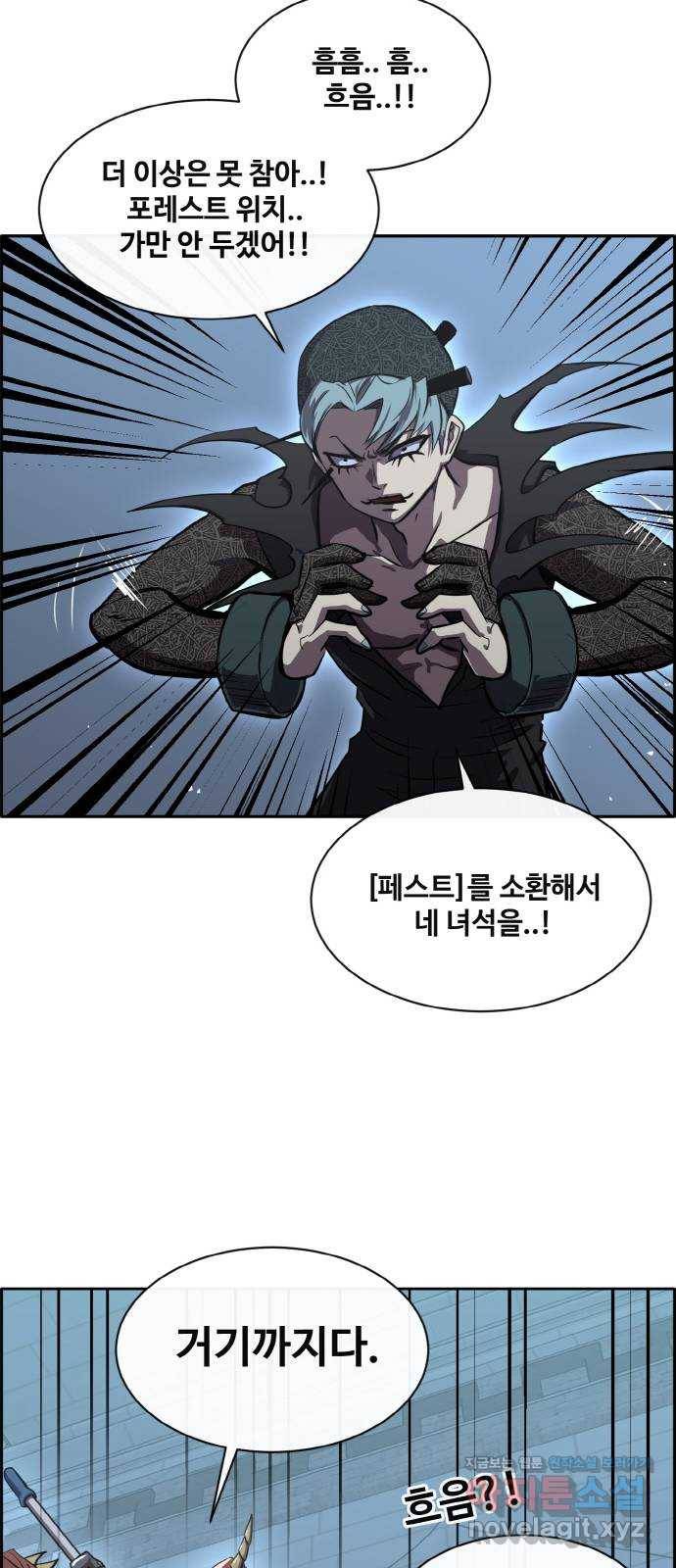 공유몽 시즌2) 52화 시네시오 15