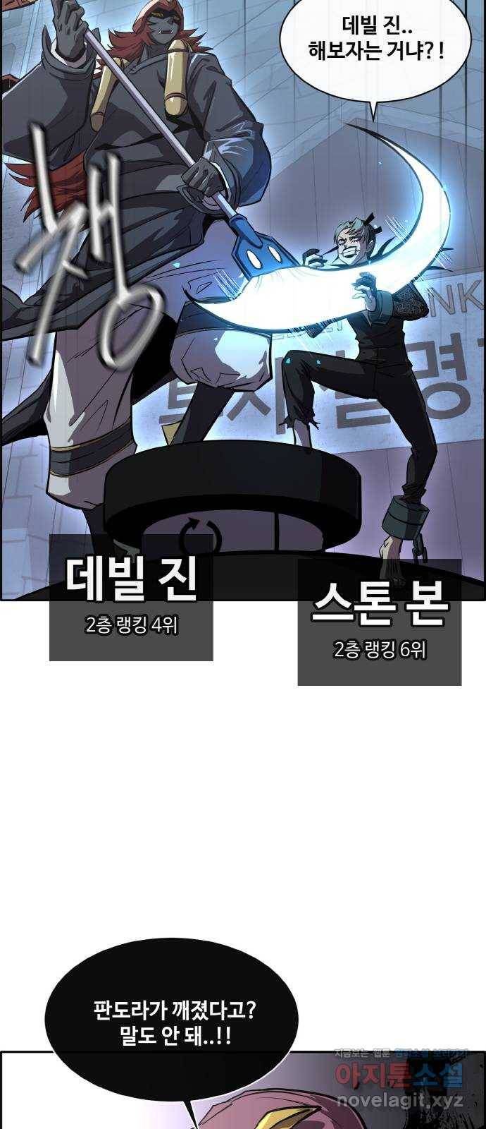 공유몽 시즌2) 52화 시네시오 16