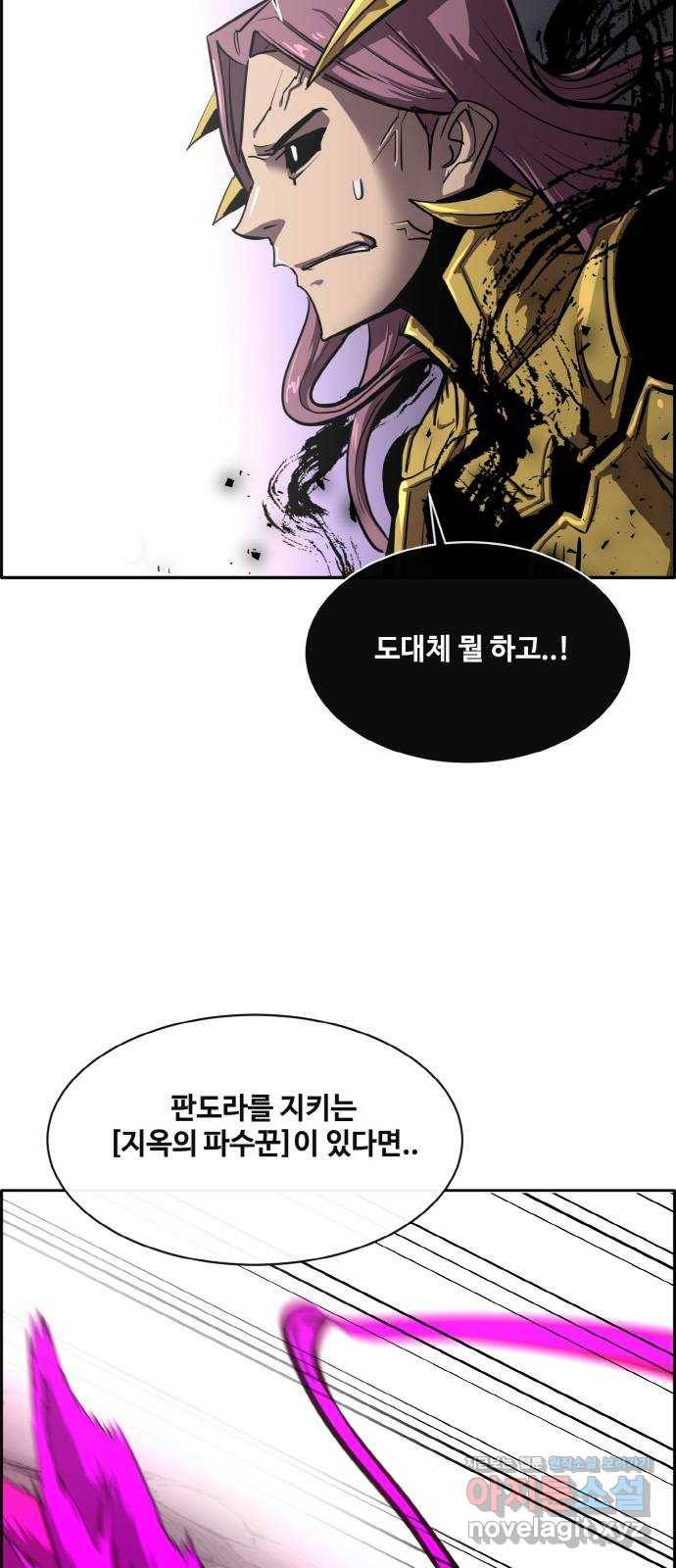 공유몽 시즌2) 52화 시네시오 17