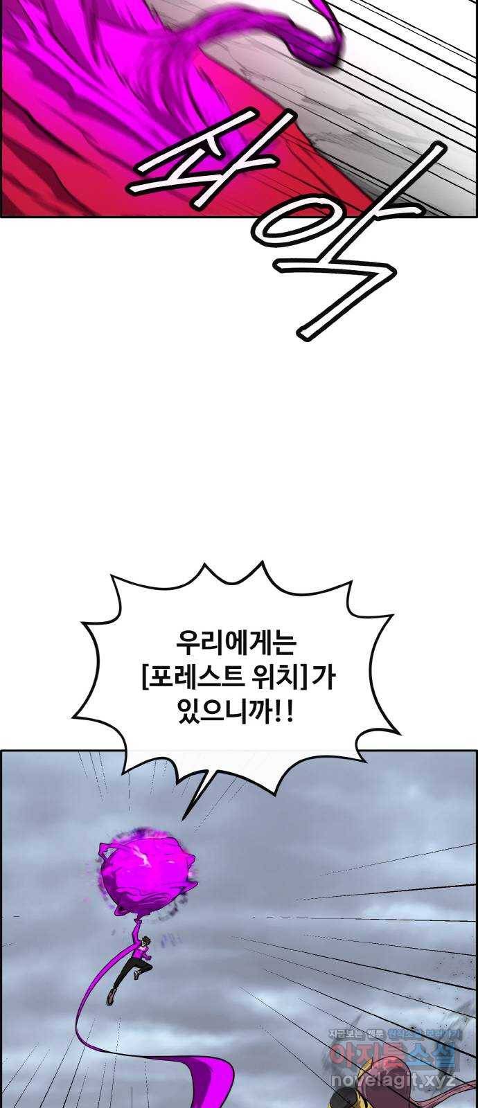 공유몽 시즌2) 52화 시네시오 18