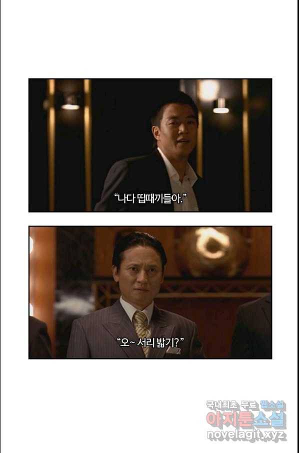 부기영화 139화 해바라기 2