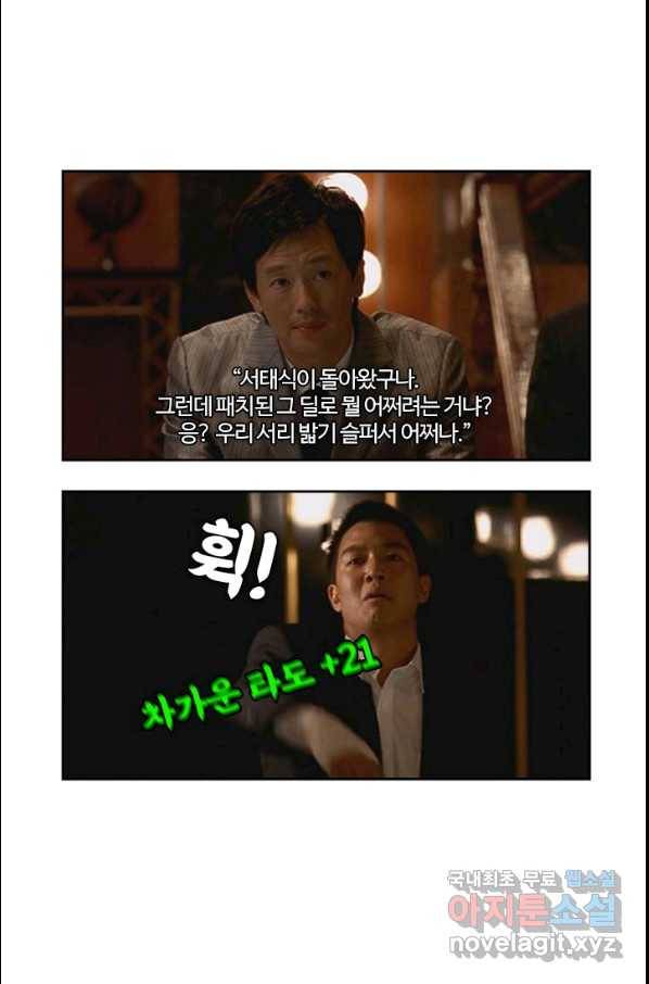 부기영화 139화 해바라기 3