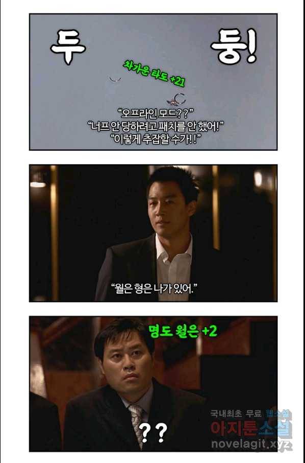 부기영화 139화 해바라기 4