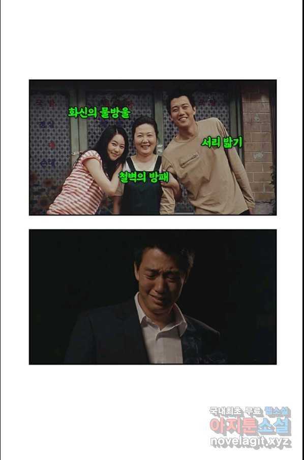 부기영화 139화 해바라기 5