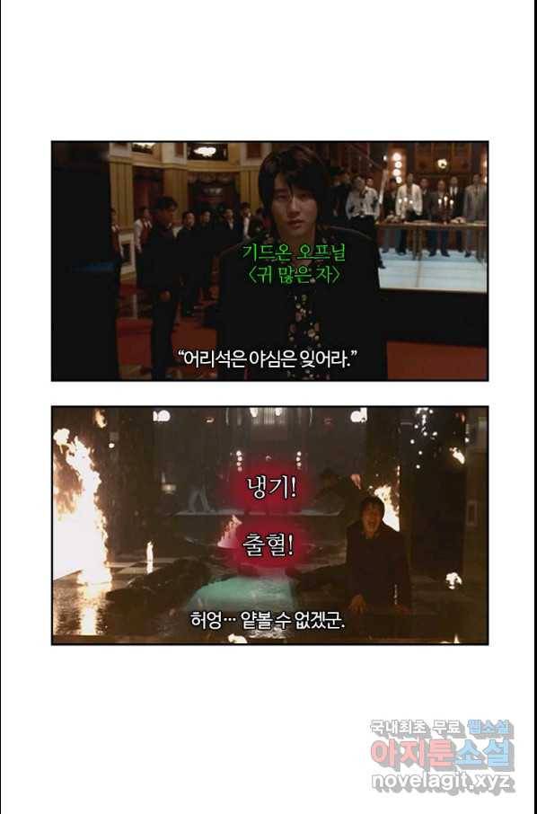 부기영화 139화 해바라기 6
