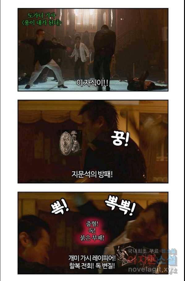 부기영화 139화 해바라기 7
