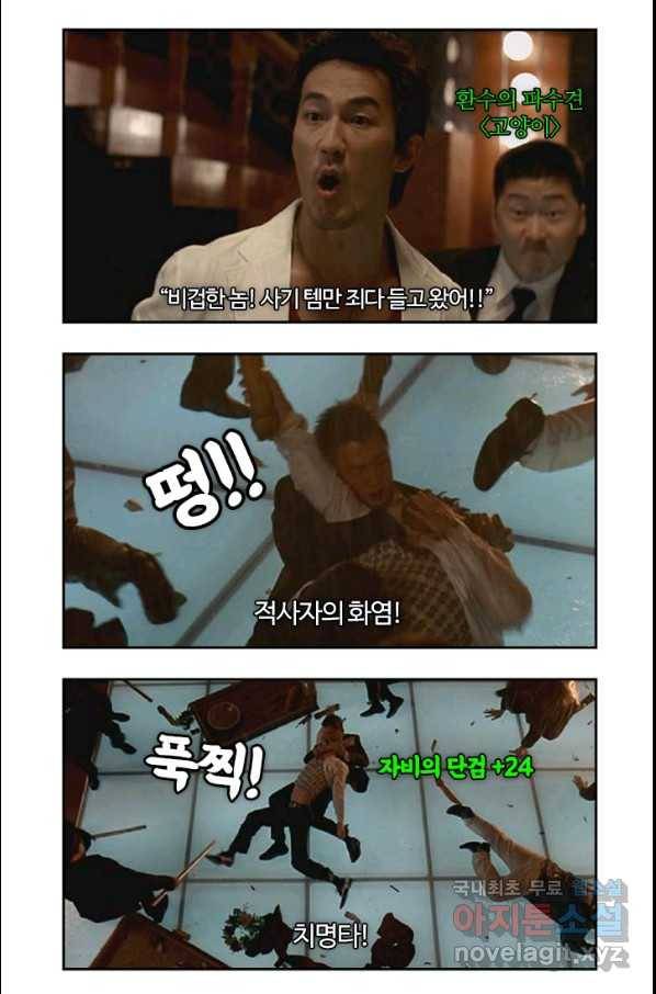 부기영화 139화 해바라기 8