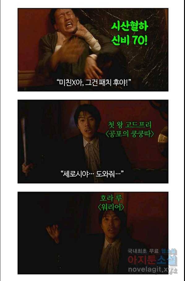 부기영화 139화 해바라기 9