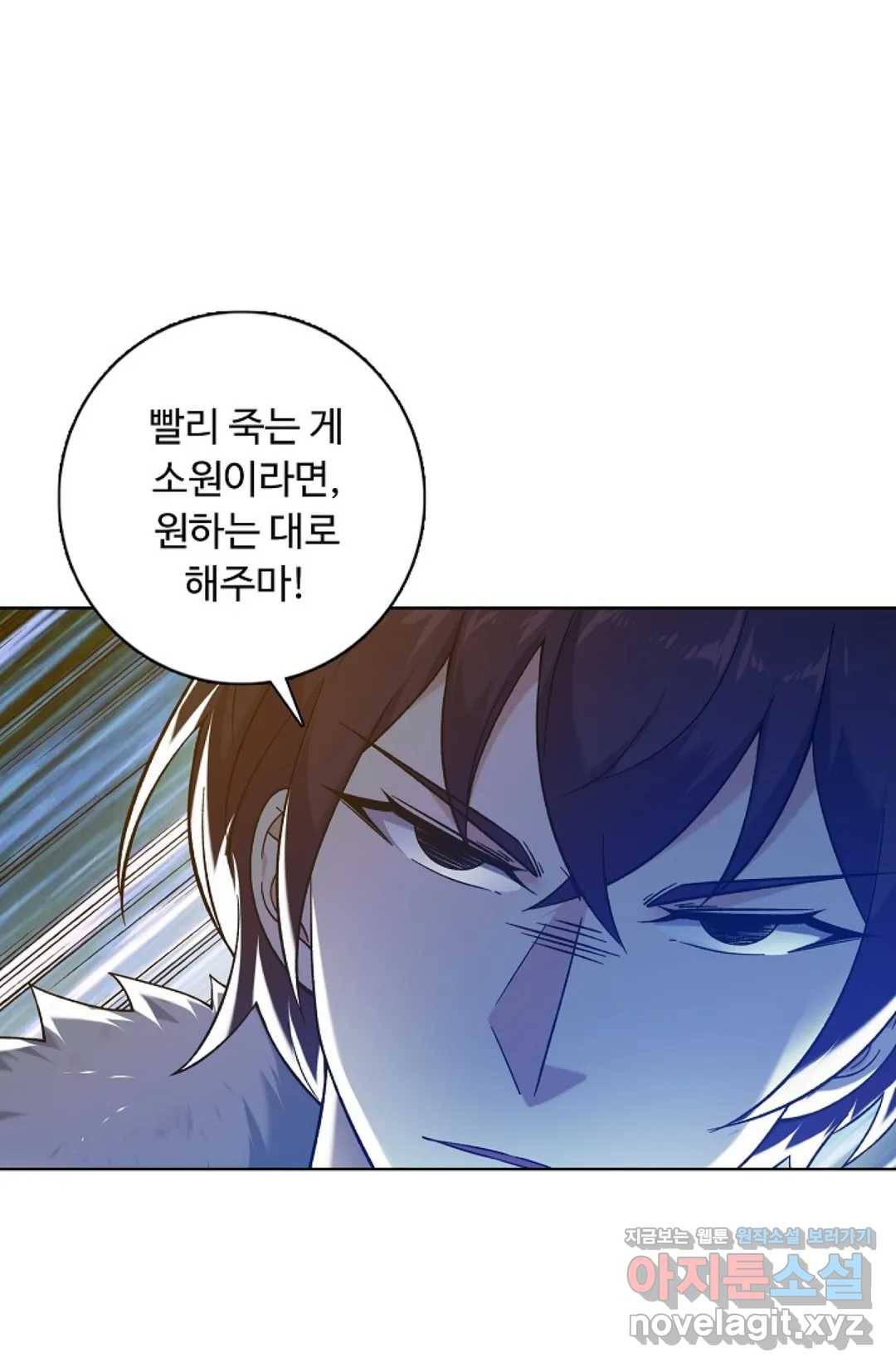 회귀하여 최강 신왕으로 139화 3