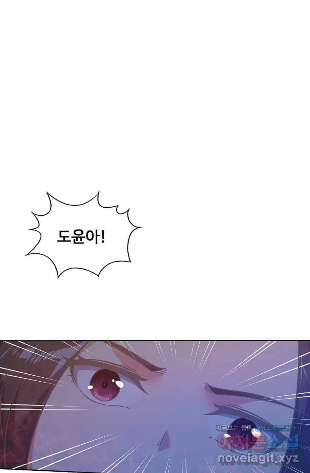 회귀하여 최강 신왕으로 139화 4