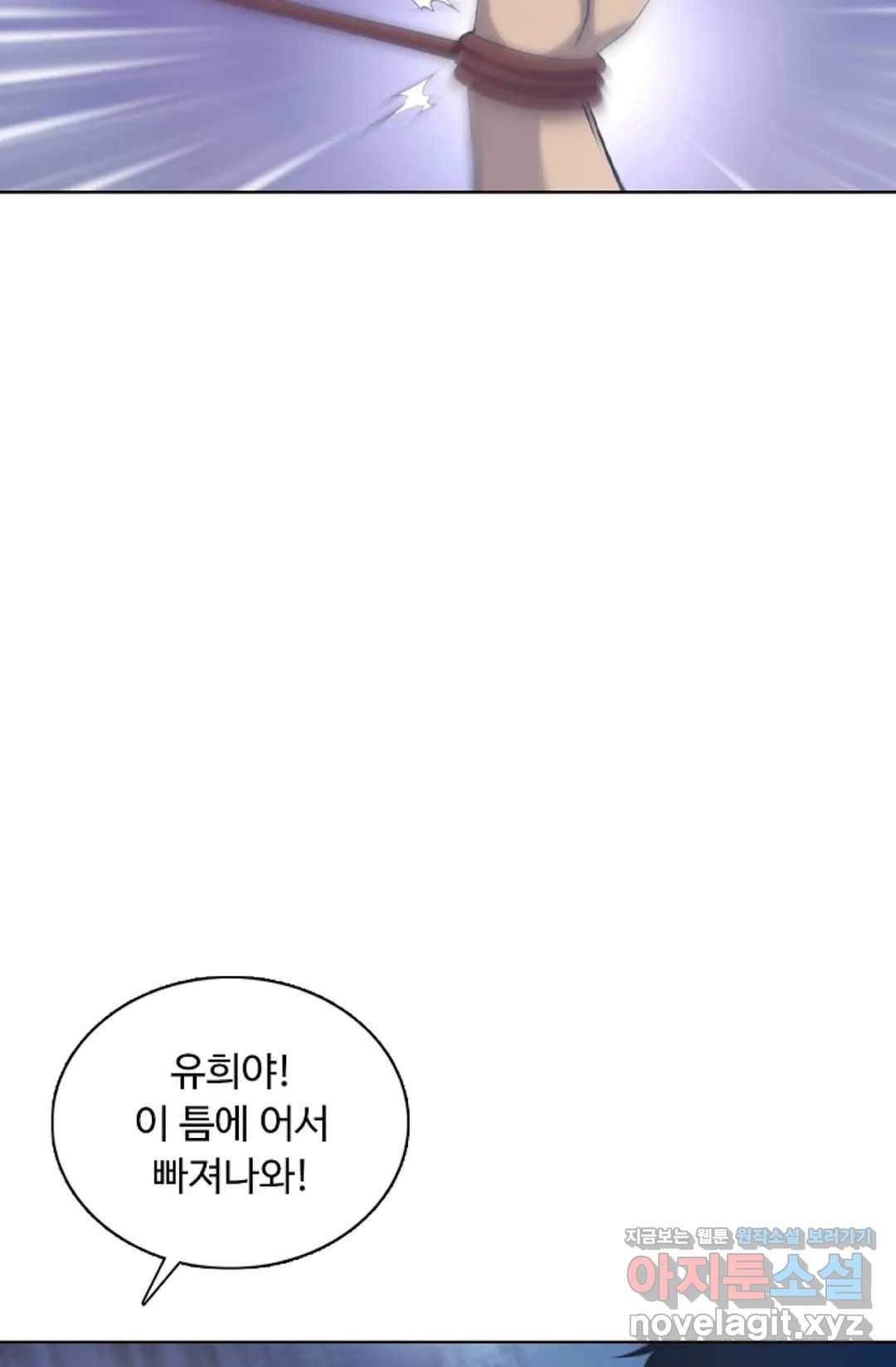 회귀하여 최강 신왕으로 139화 11