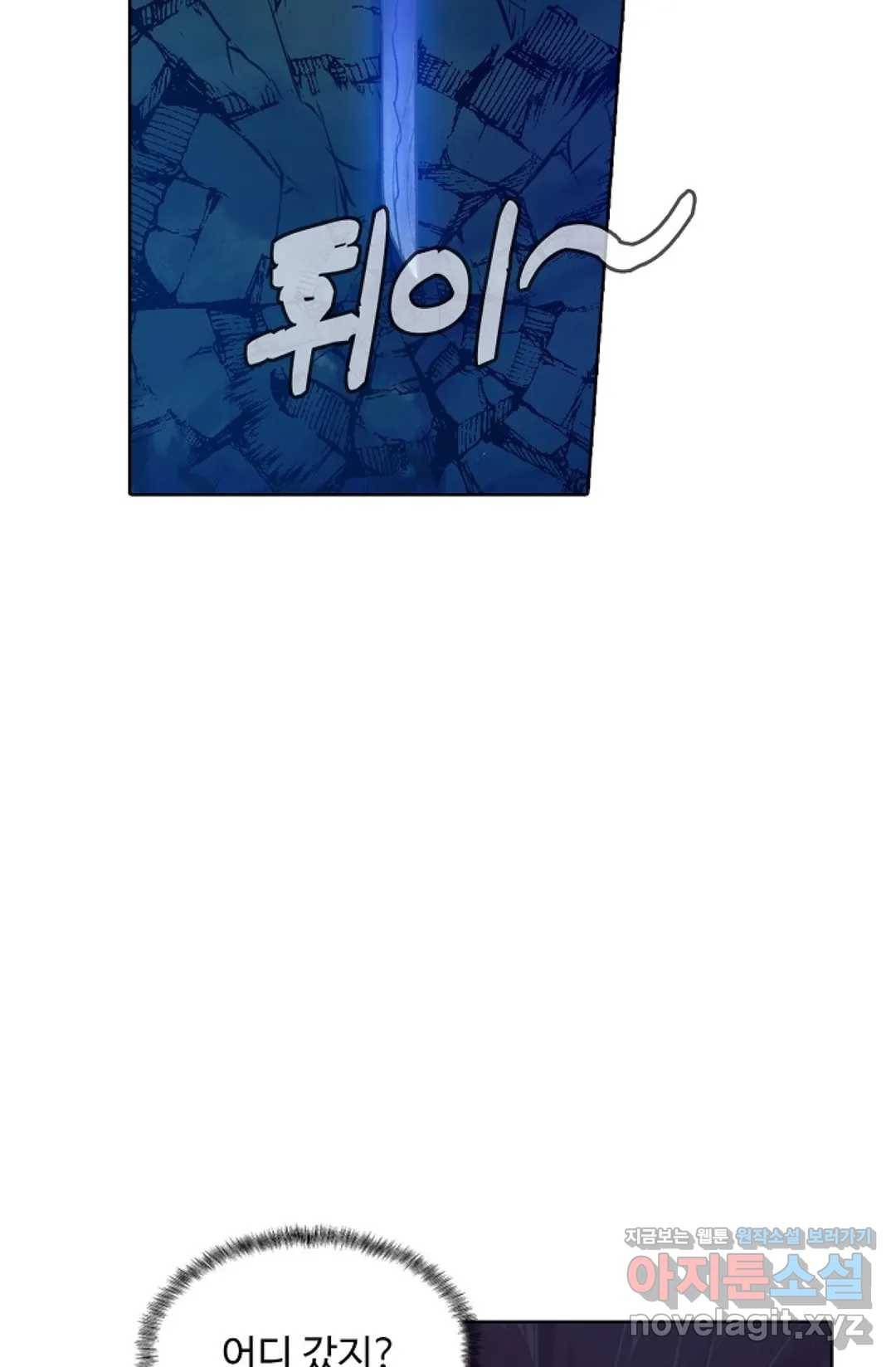 회귀하여 최강 신왕으로 139화 20