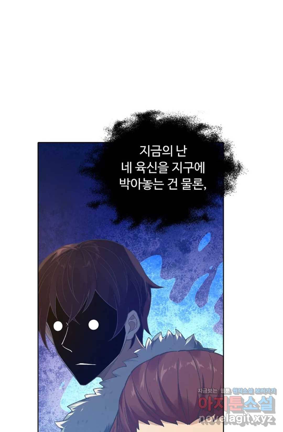 회귀하여 최강 신왕으로 139화 22
