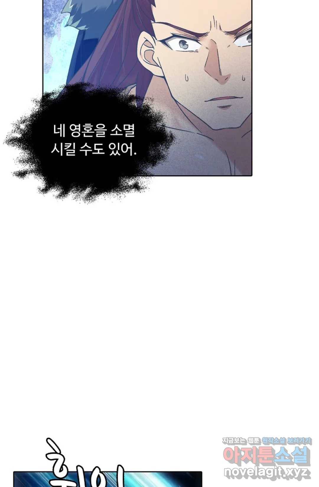회귀하여 최강 신왕으로 139화 23