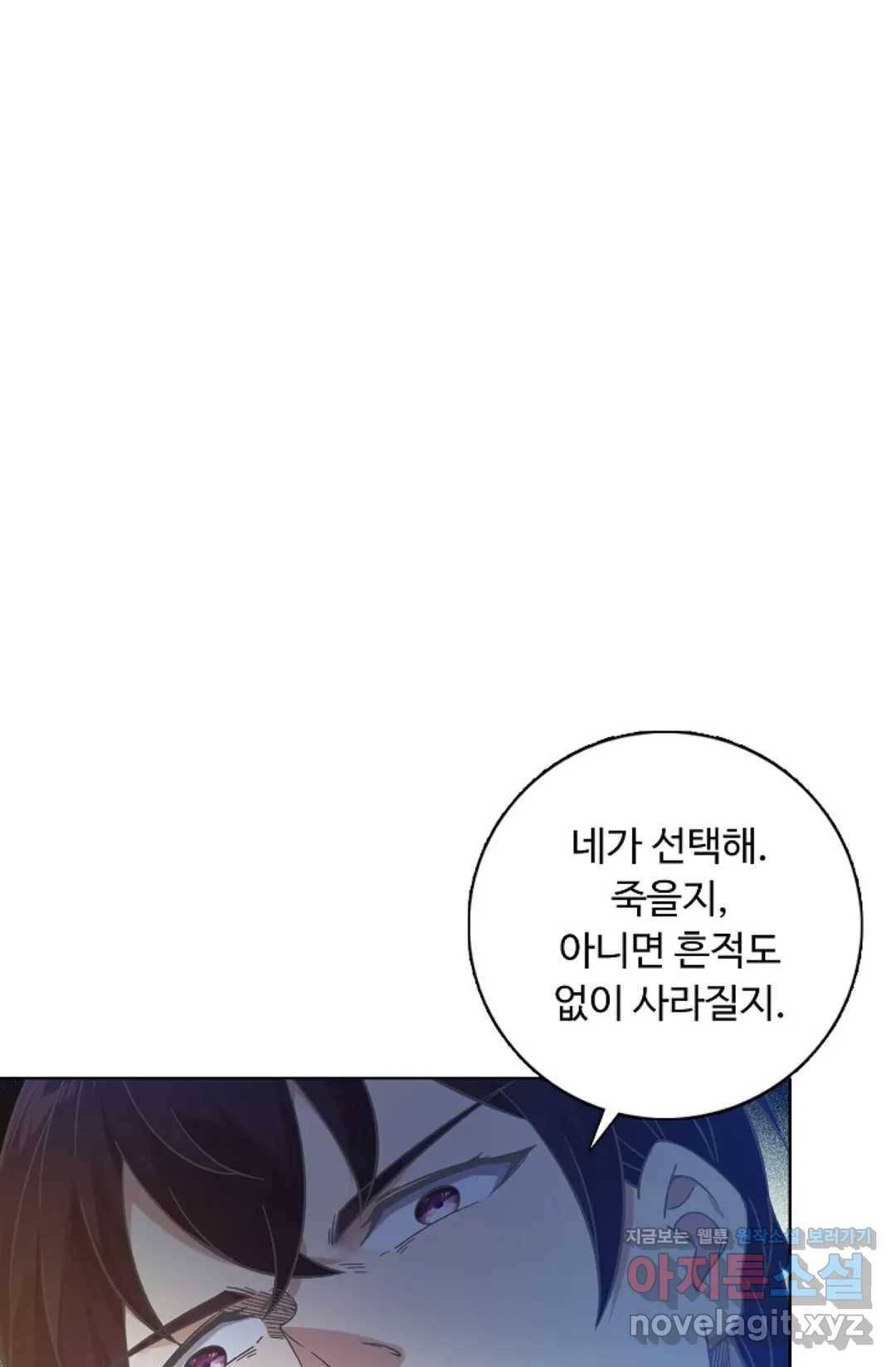 회귀하여 최강 신왕으로 139화 25