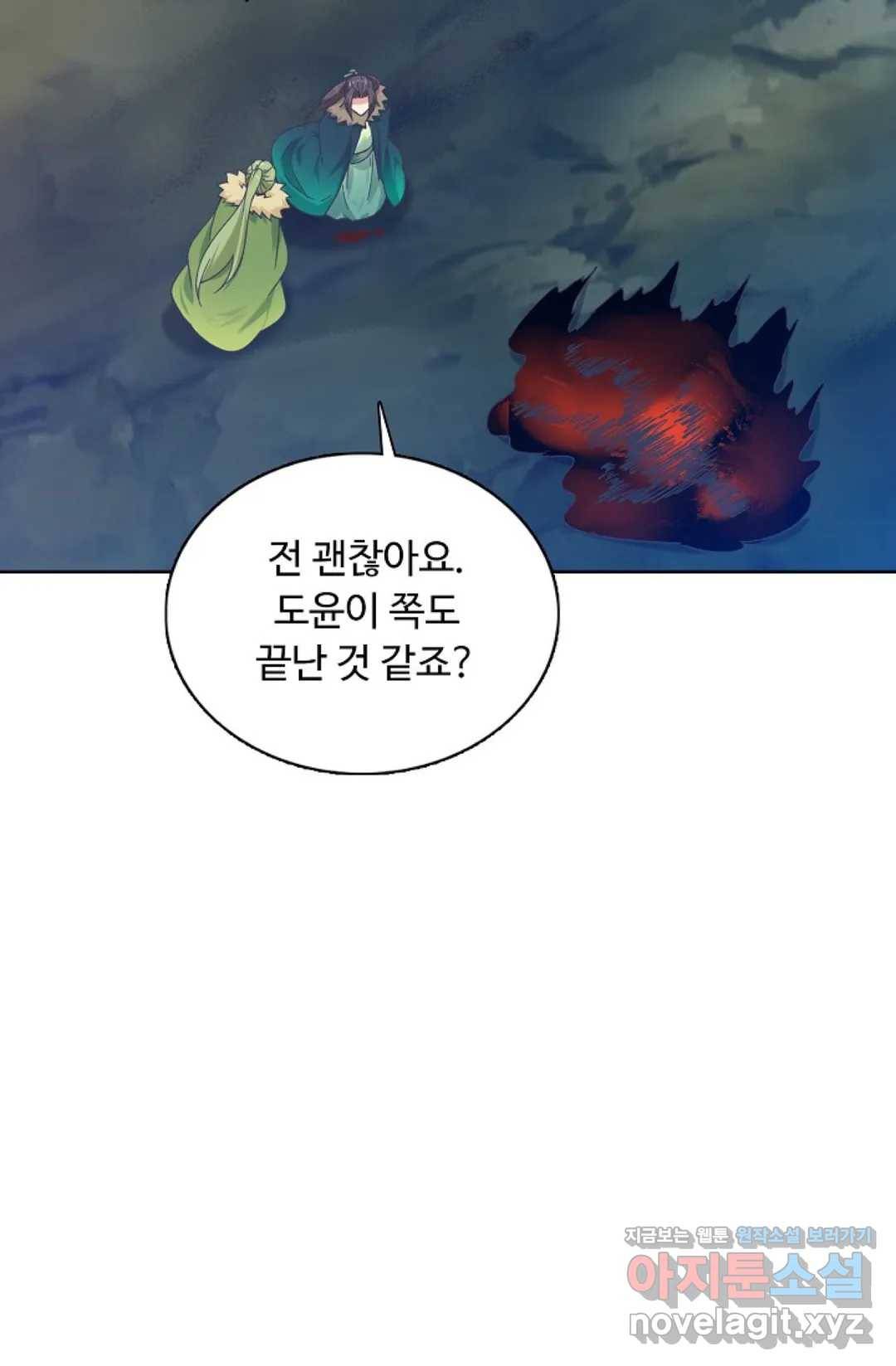 회귀하여 최강 신왕으로 139화 31