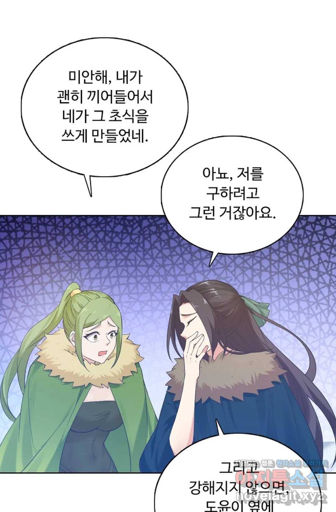 회귀하여 최강 신왕으로 139화 32