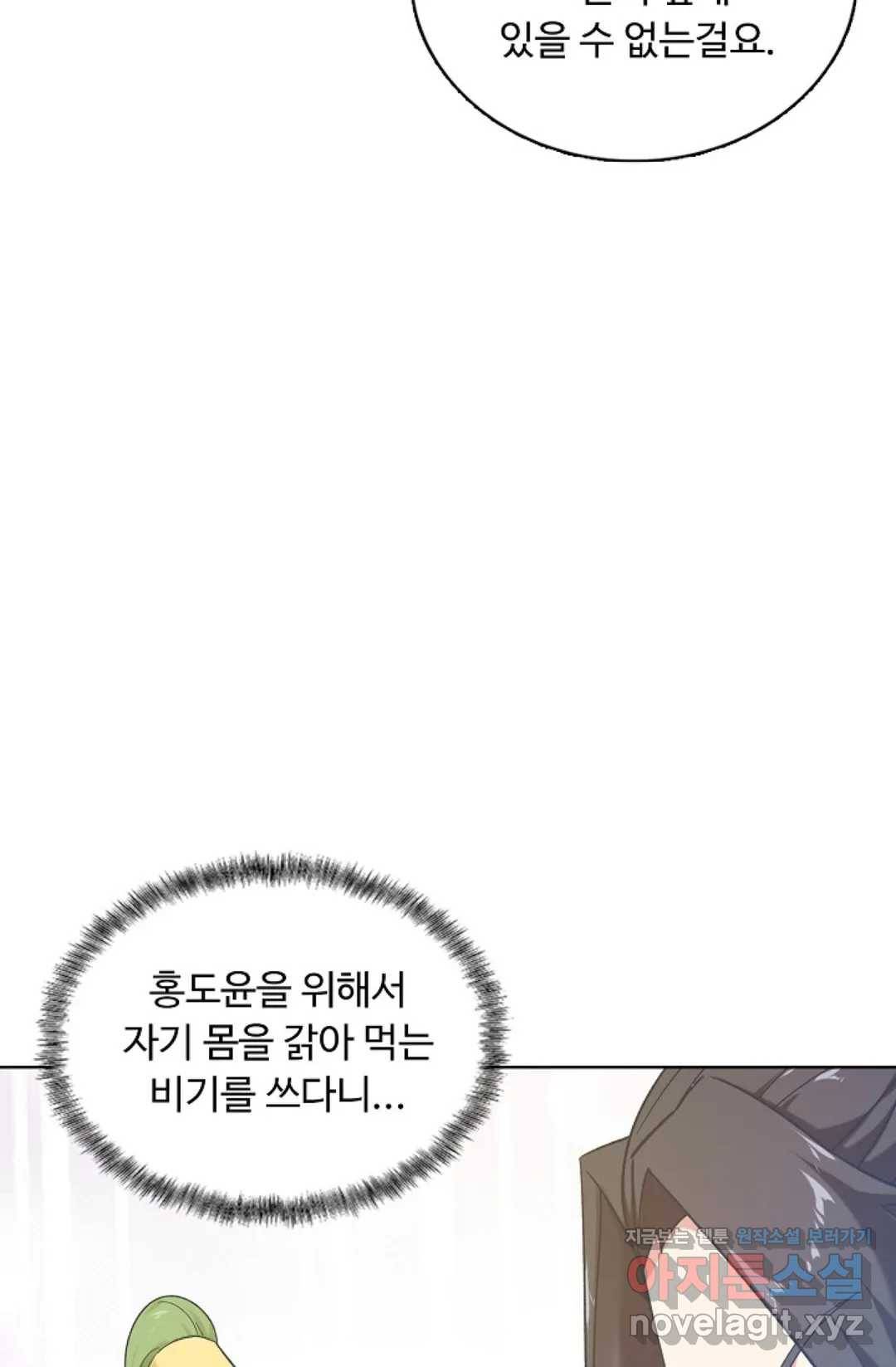 회귀하여 최강 신왕으로 139화 33