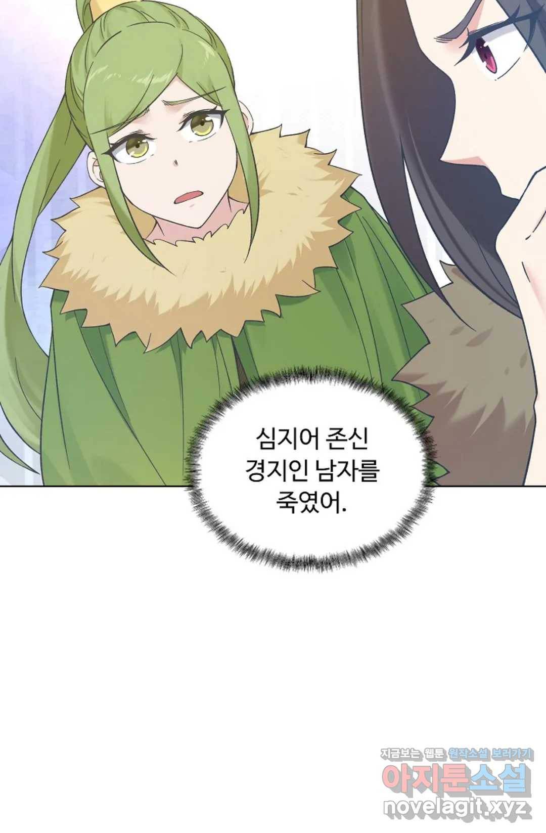 회귀하여 최강 신왕으로 139화 34