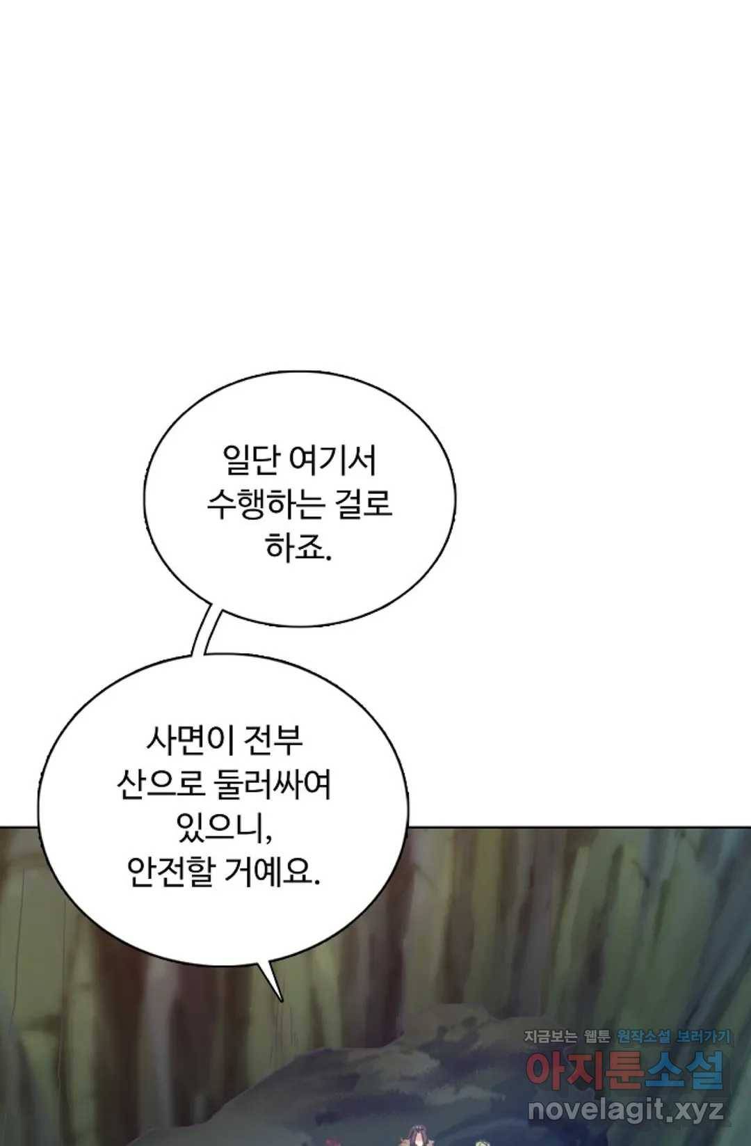 회귀하여 최강 신왕으로 139화 36