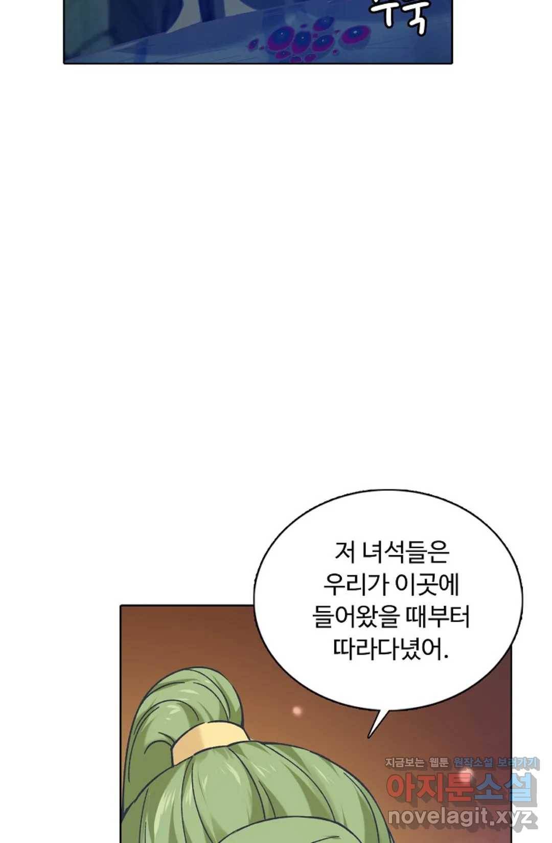 회귀하여 최강 신왕으로 139화 40