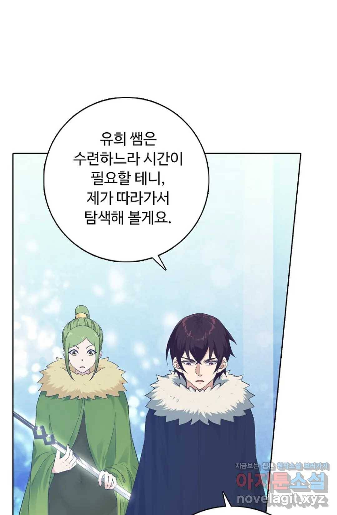 회귀하여 최강 신왕으로 139화 42