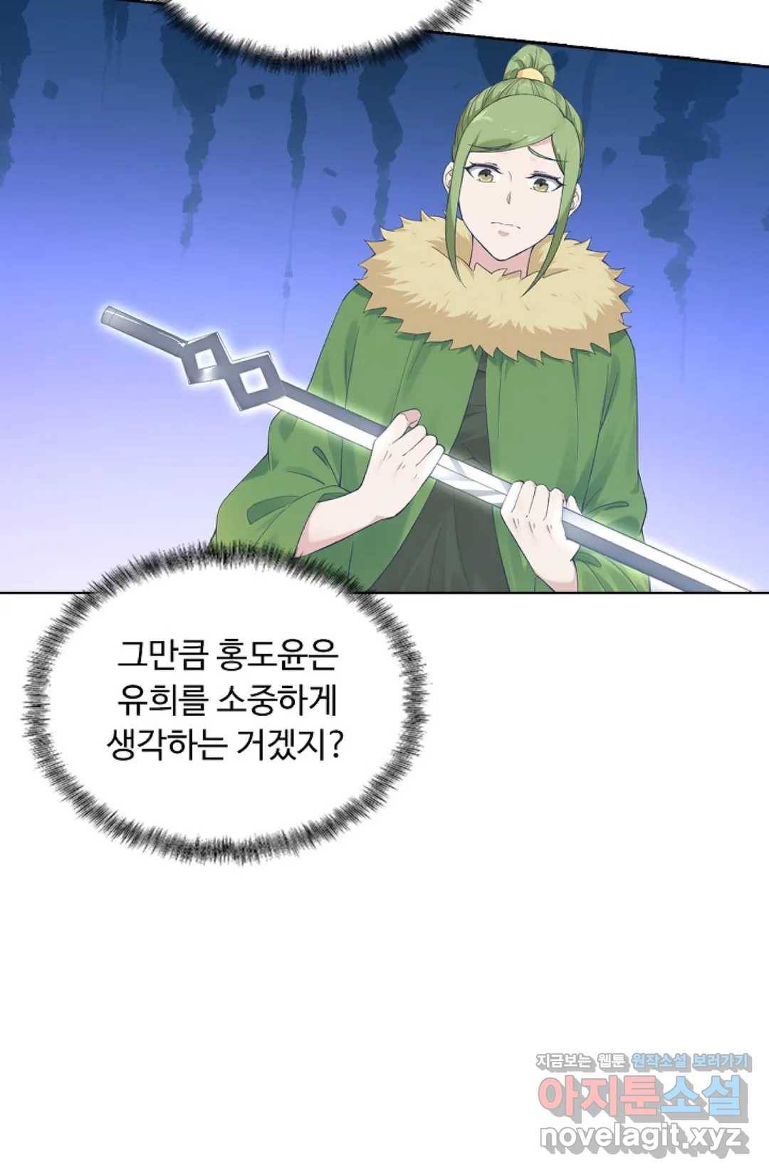 회귀하여 최강 신왕으로 139화 44