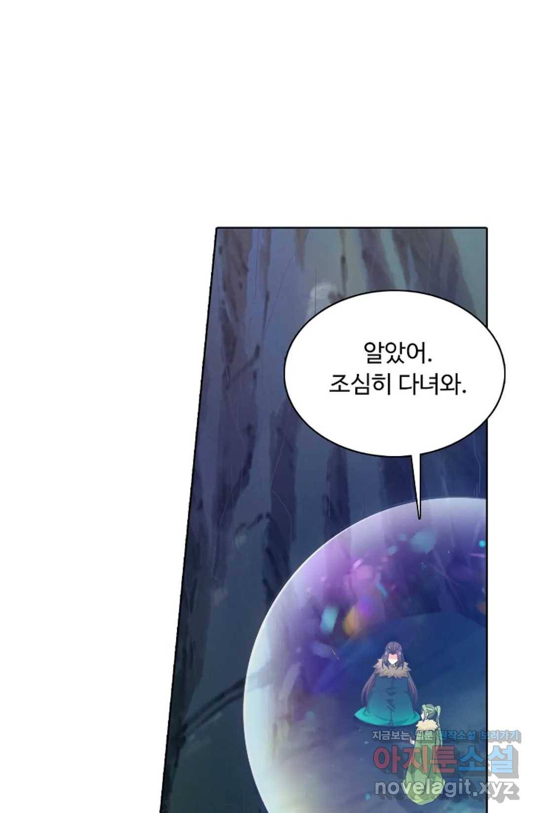 회귀하여 최강 신왕으로 139화 45