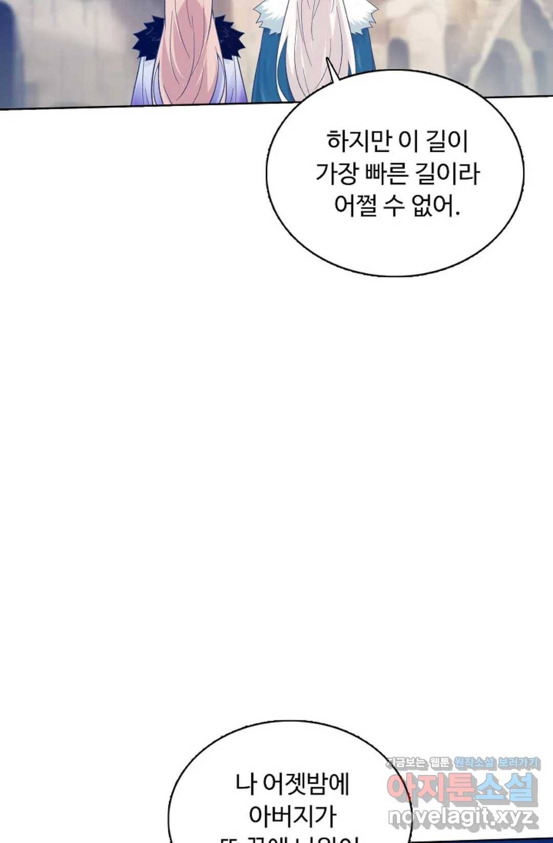 회귀하여 최강 신왕으로 139화 49