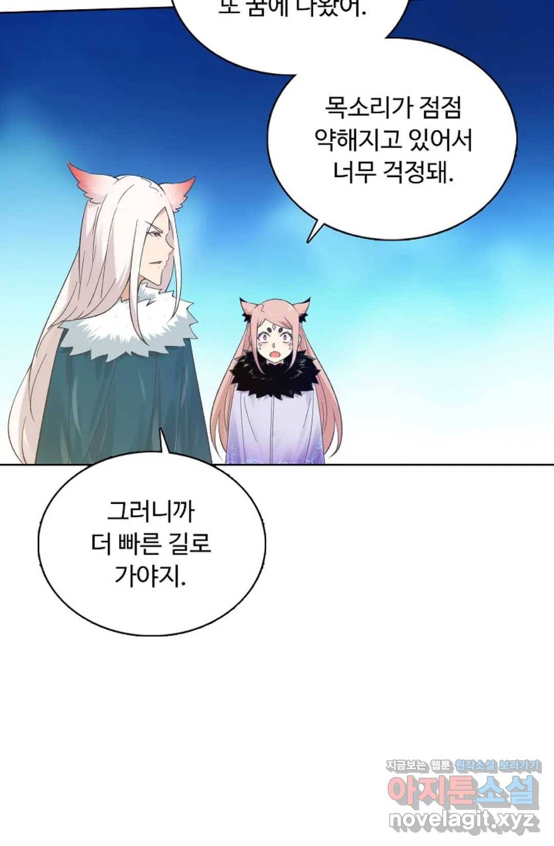 회귀하여 최강 신왕으로 139화 50