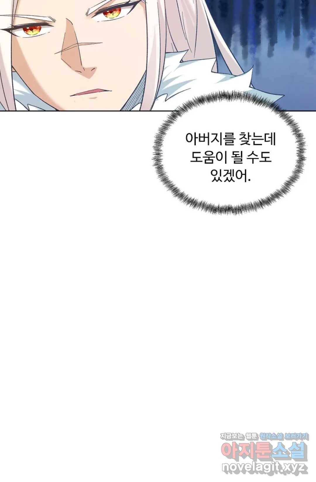회귀하여 최강 신왕으로 139화 52