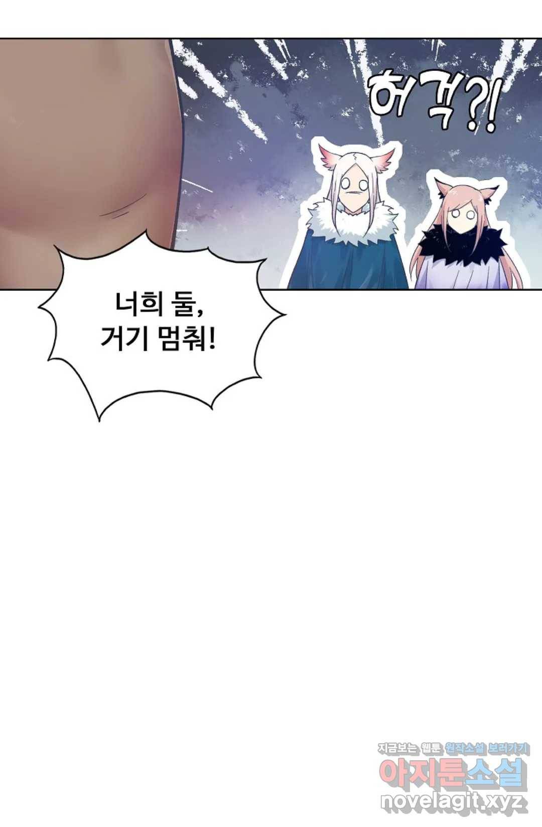 회귀하여 최강 신왕으로 139화 53