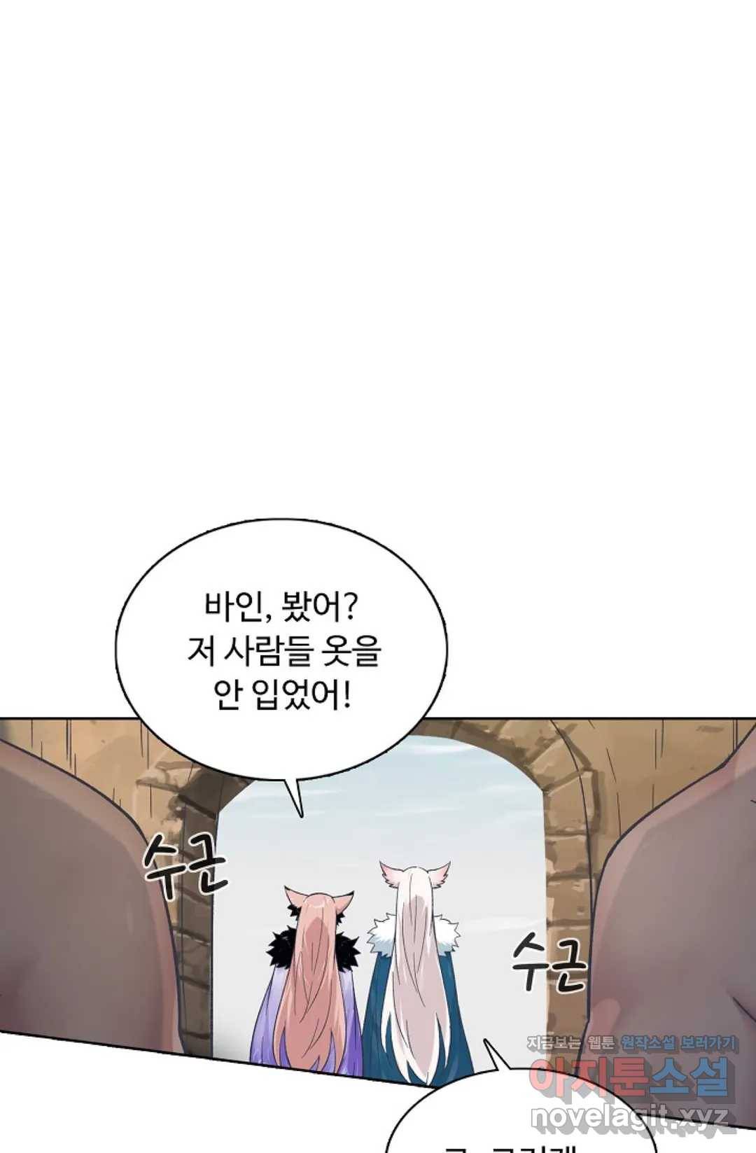 회귀하여 최강 신왕으로 139화 55