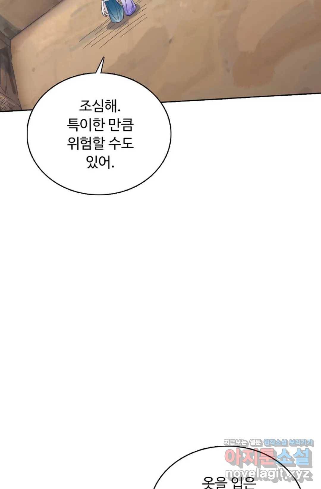 회귀하여 최강 신왕으로 139화 57