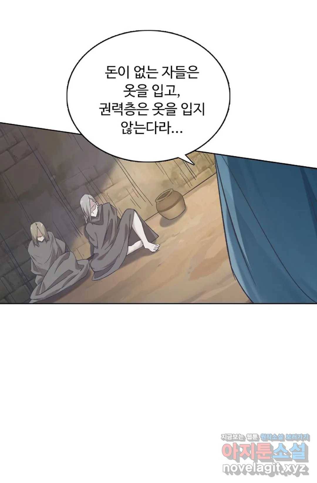 회귀하여 최강 신왕으로 139화 59