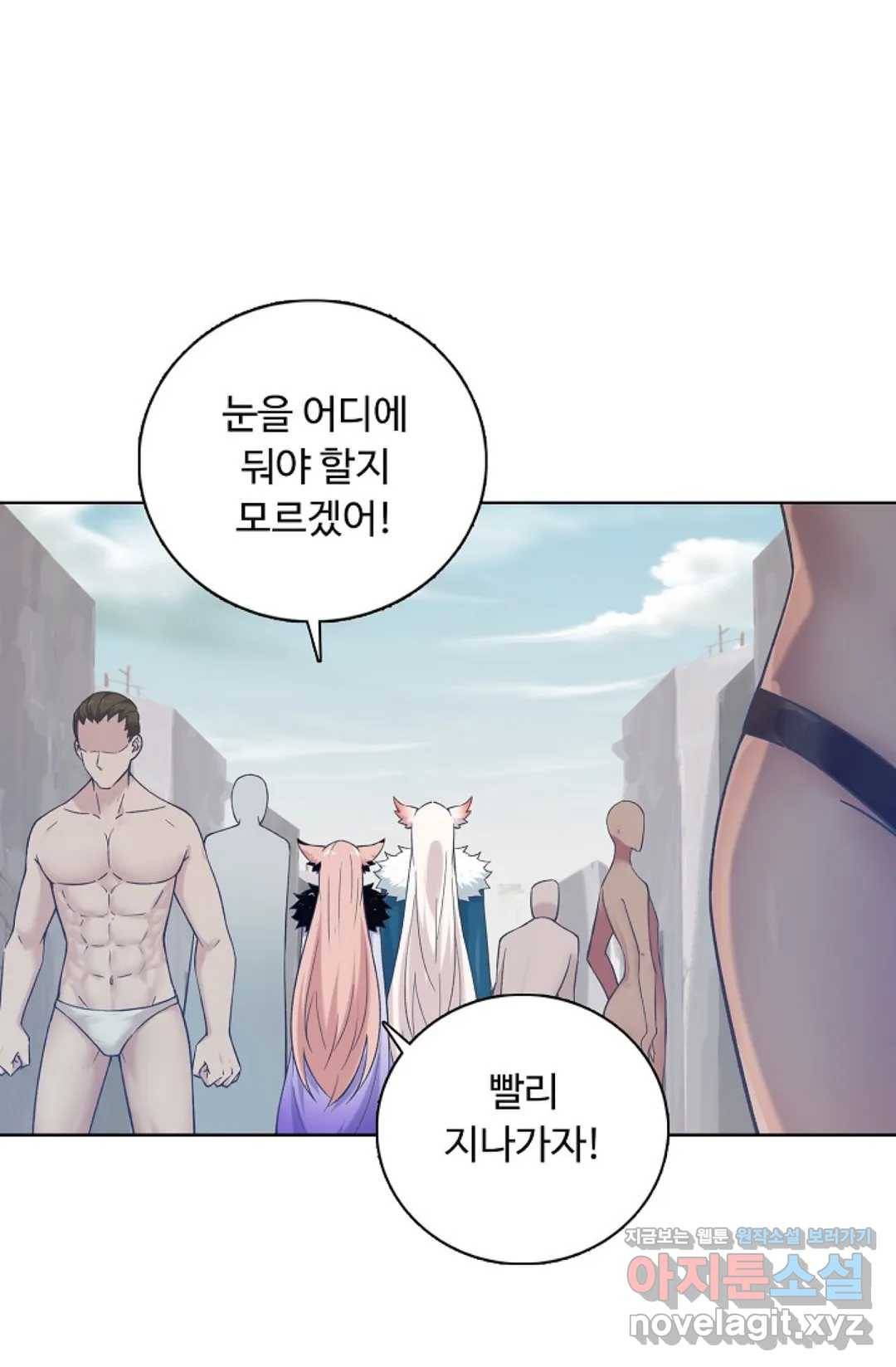 회귀하여 최강 신왕으로 139화 60