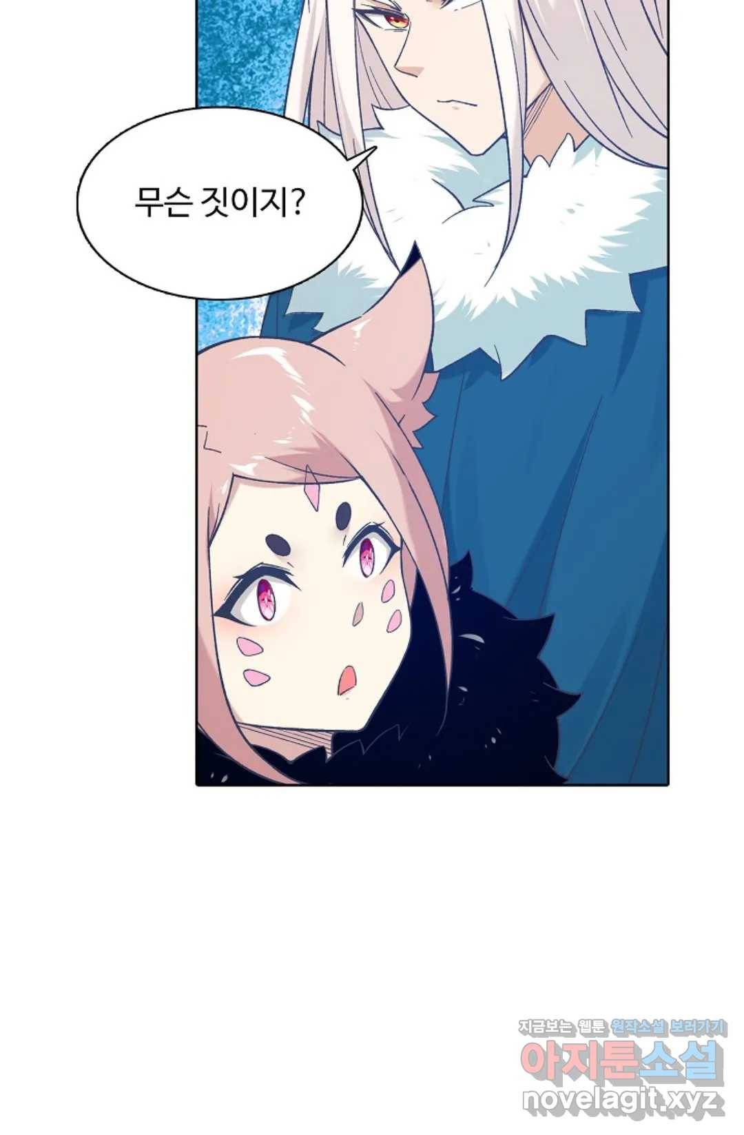 회귀하여 최강 신왕으로 139화 65
