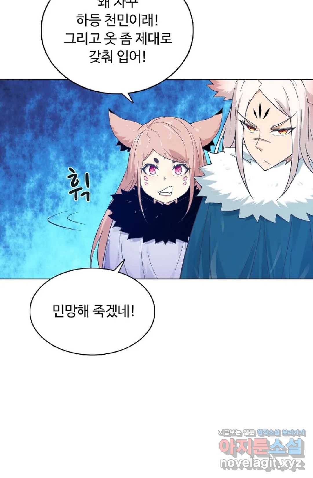 회귀하여 최강 신왕으로 139화 68