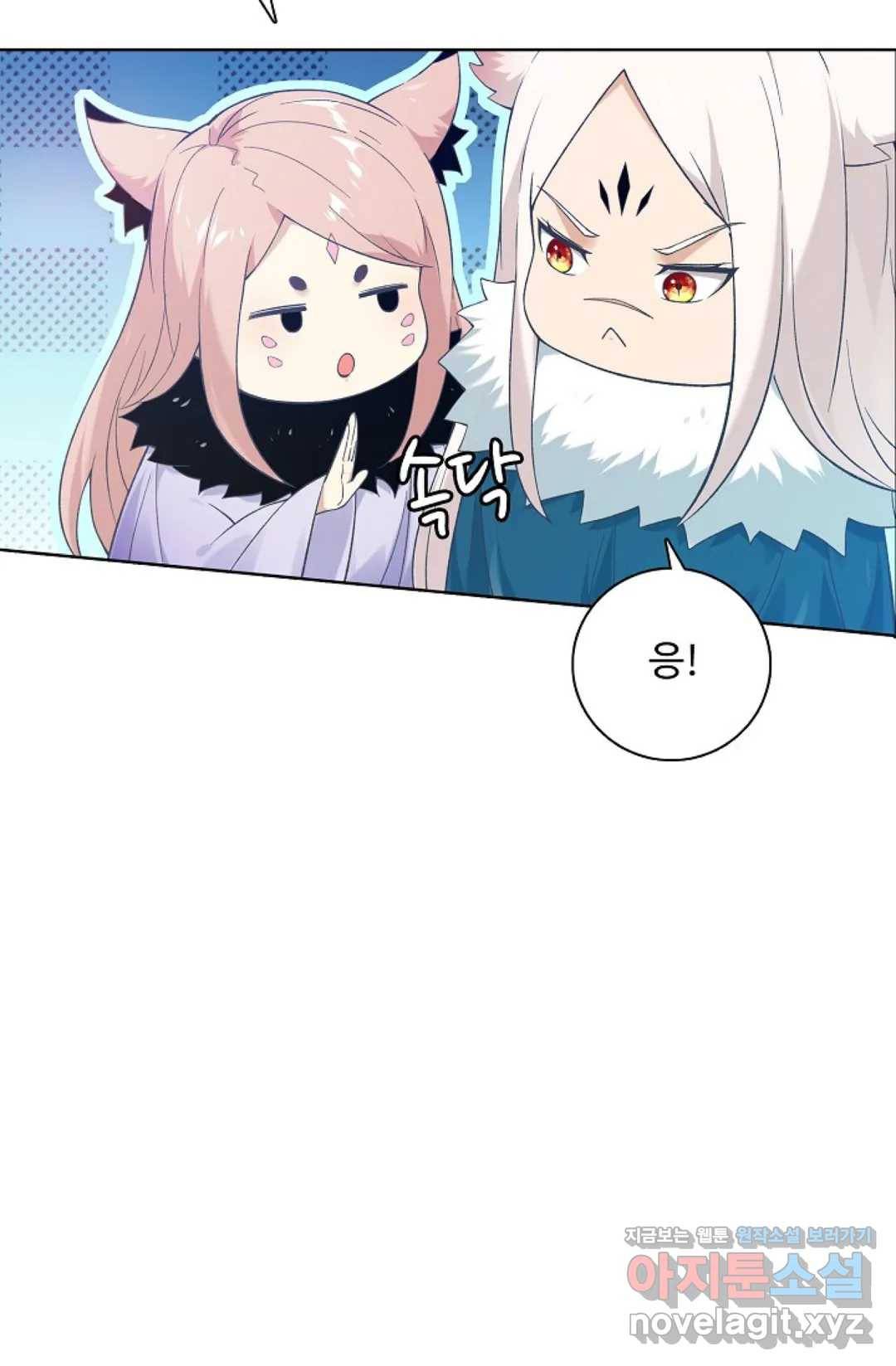 회귀하여 최강 신왕으로 139화 71